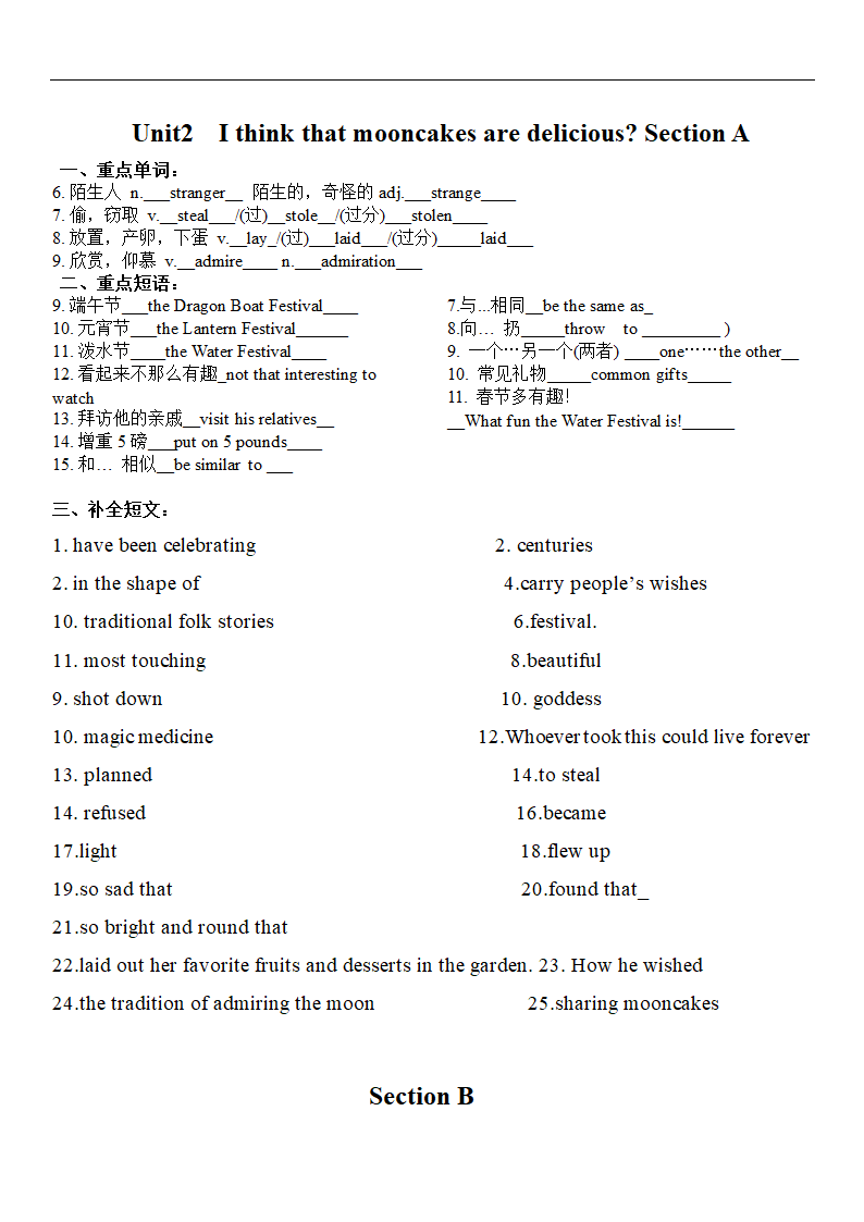 2022-2023学年度人教版九年级全册Unit2+单词卷（WORD版含答案）.doc第4页