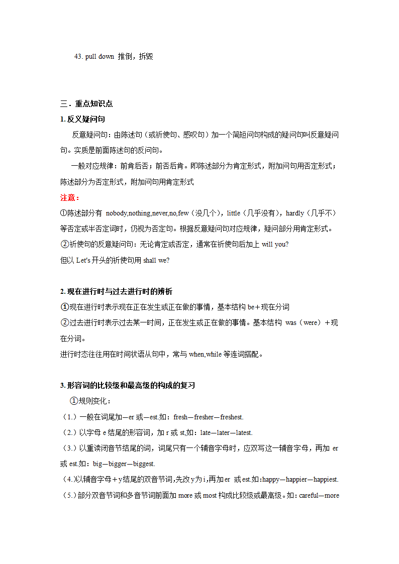 仁爱版八年级上册Unit 4  Our World知识点详解.doc第4页