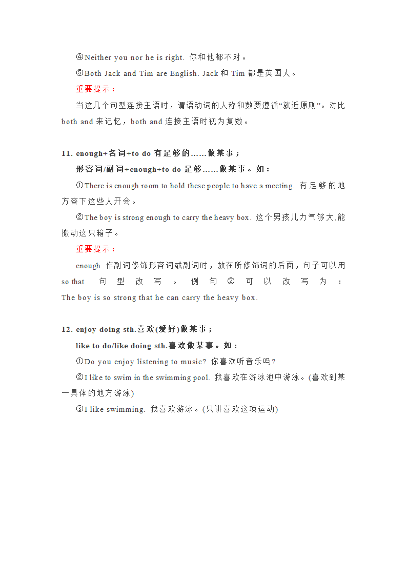 专题02 中考词组句型知识点总结  备战2021年中考英语复习知识点总结.doc第8页