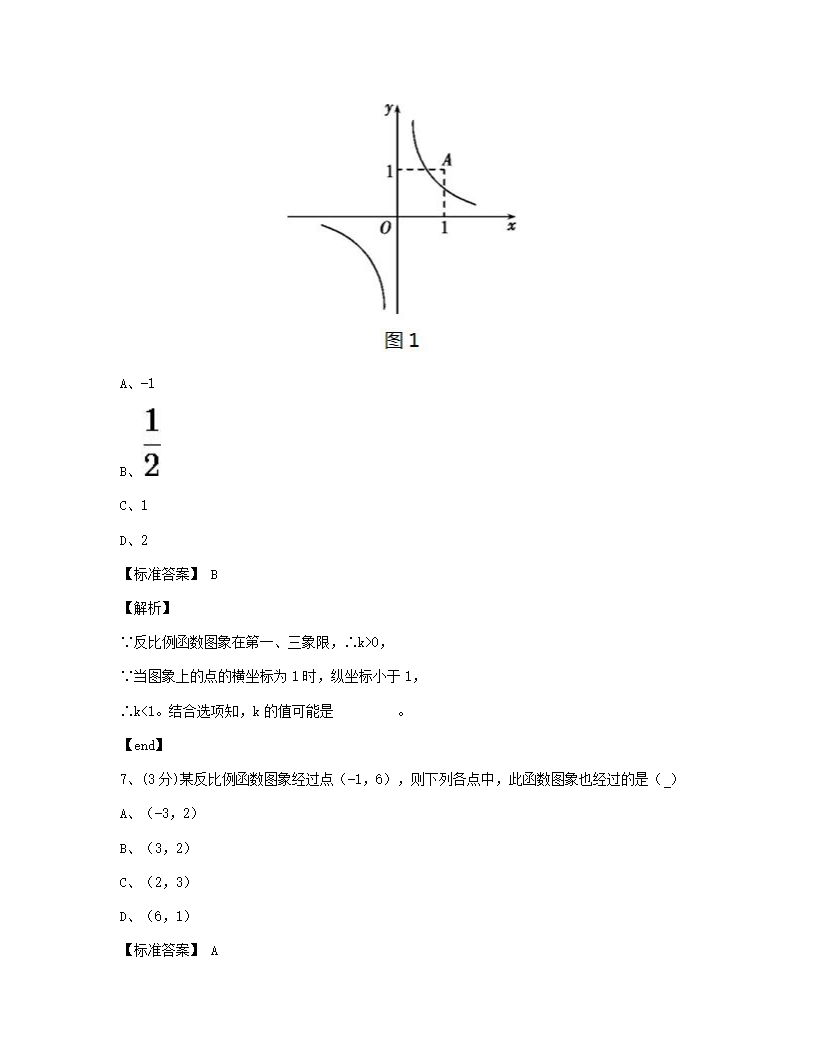 期中测试（二）.docx第4页