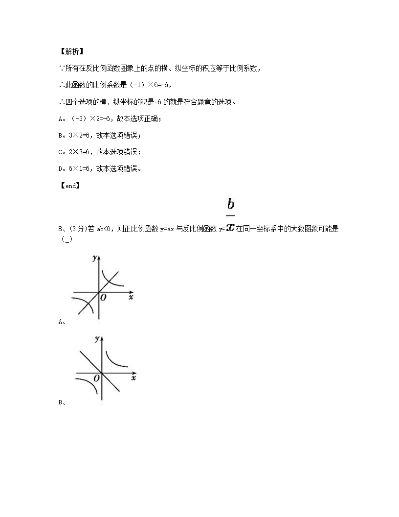 期中测试（二）.docx第5页