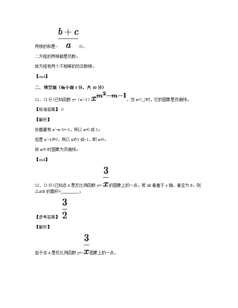 期中测试（二）.docx第8页