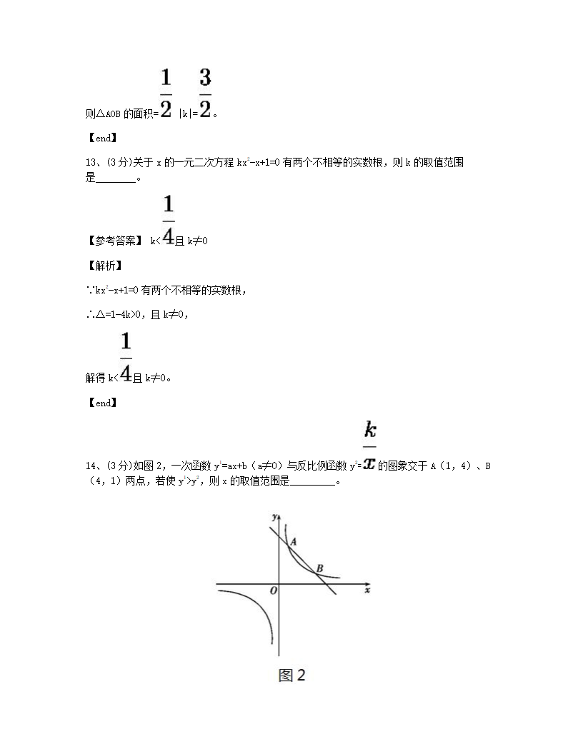 期中测试（二）.docx第9页