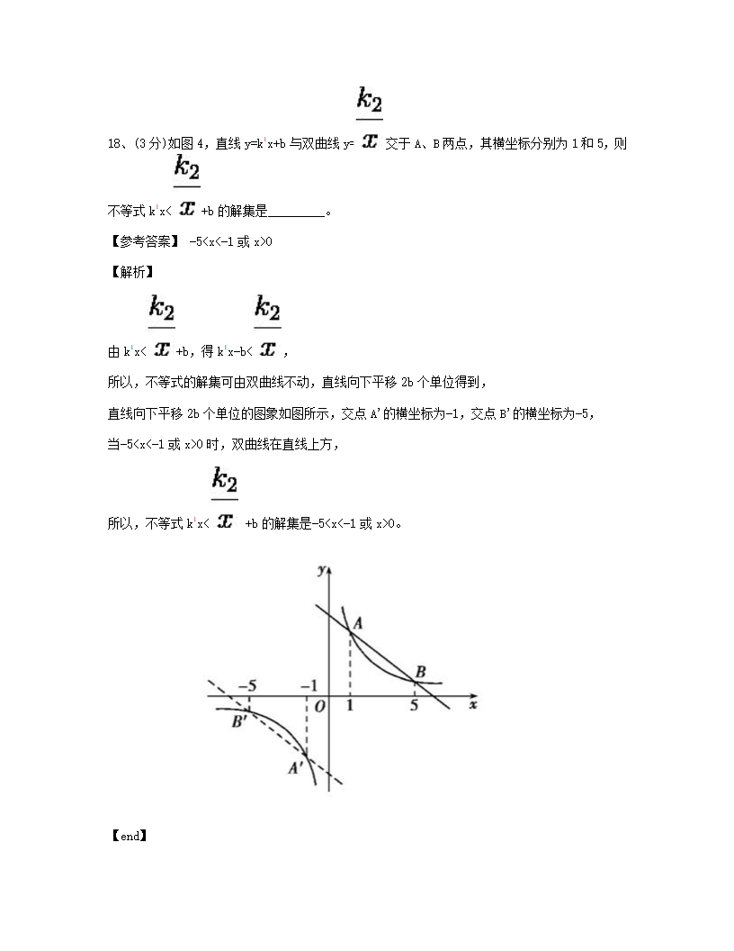 期中测试（二）.docx第12页