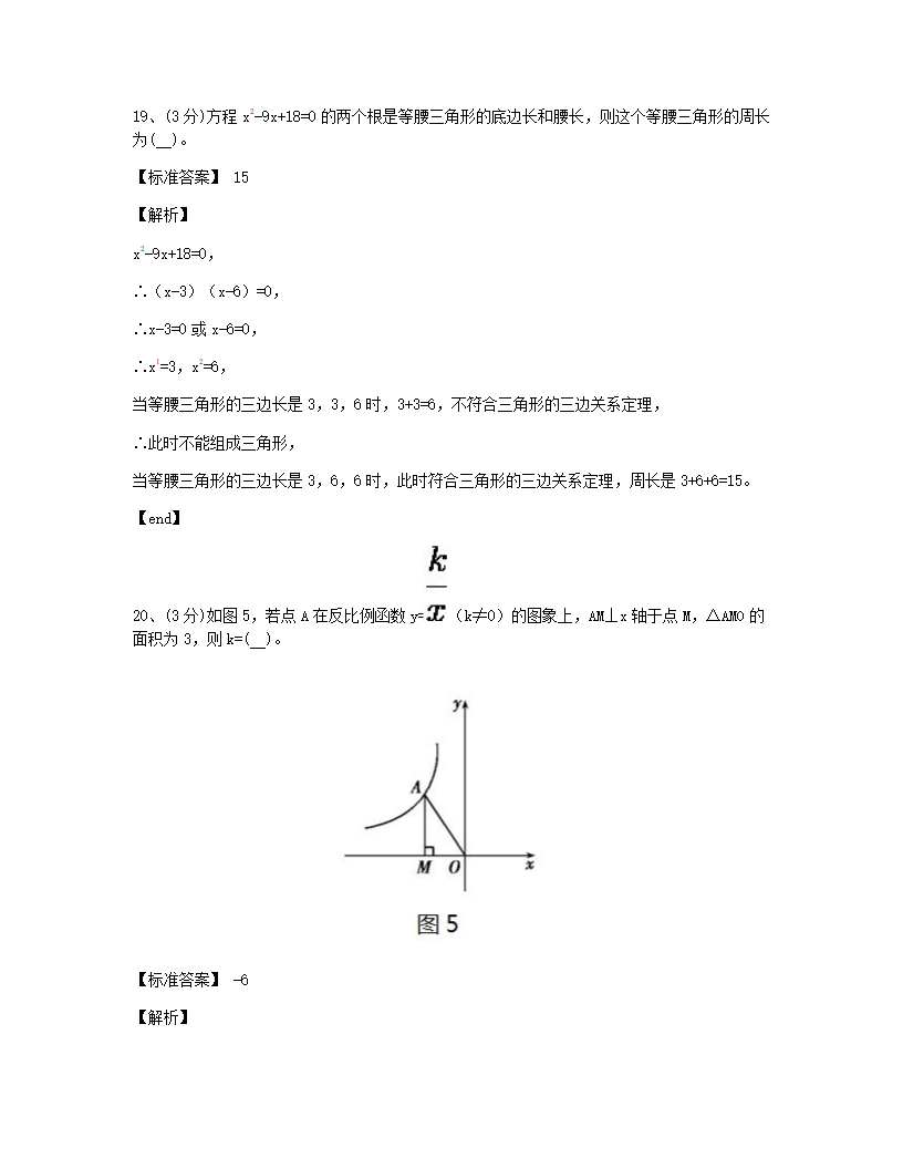 期中测试（二）.docx第13页