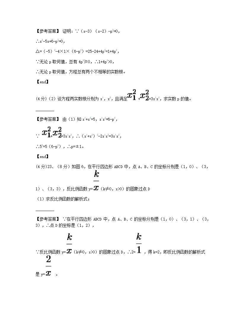 期中测试（二）.docx第15页