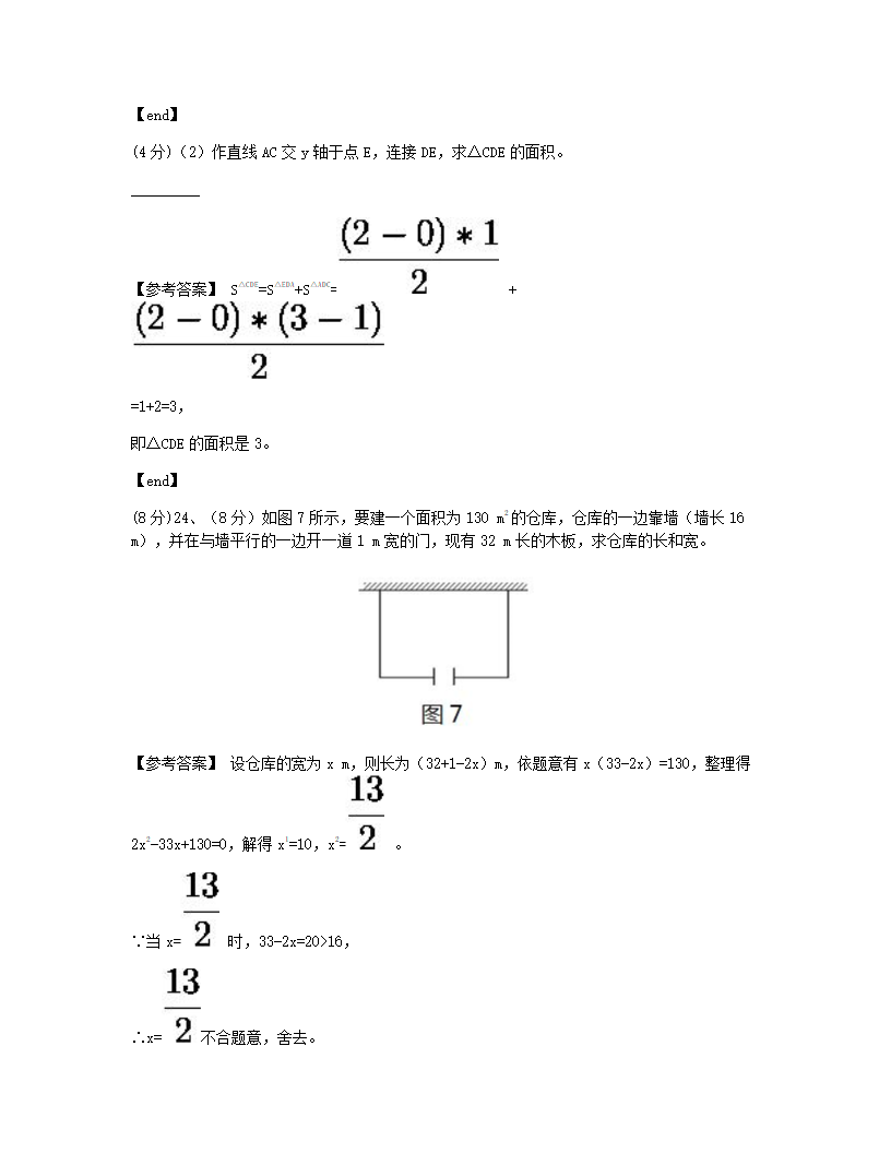 期中测试（二）.docx第16页