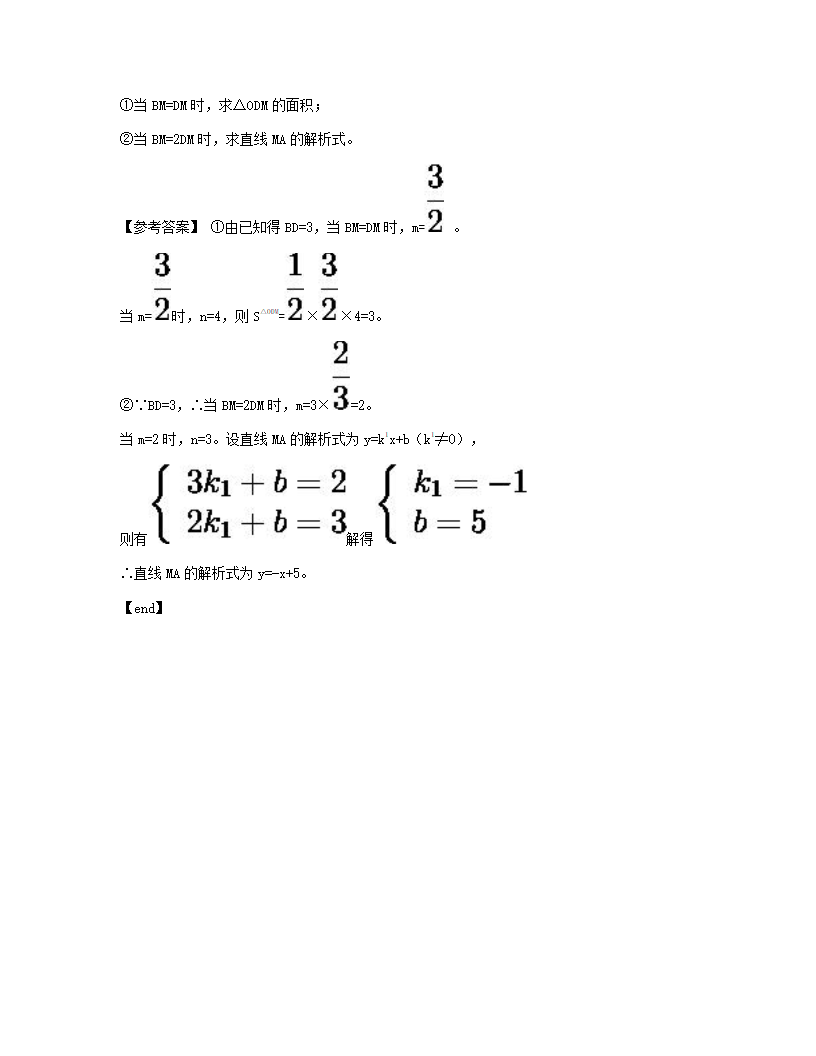 期中测试（二）.docx第18页