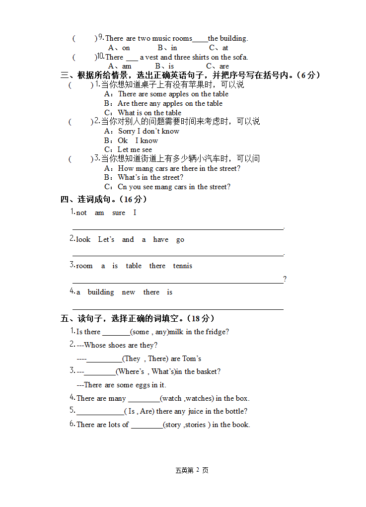 牛津版5年级英语上册9月份月考试卷.doc第2页