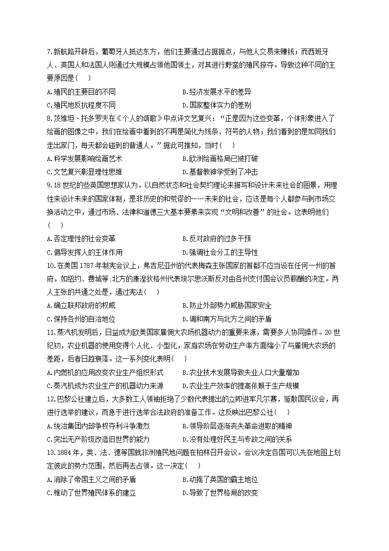 2023届高考历史一轮复习中外历史纲要下册阶段验收卷(word版含解析）.doc第2页