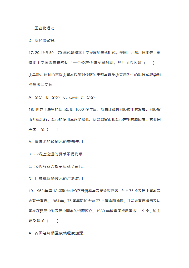 【备考2021】中考历史二轮复习：两次世界大战和战后国际格局专项训练  （含答案）.doc第11页