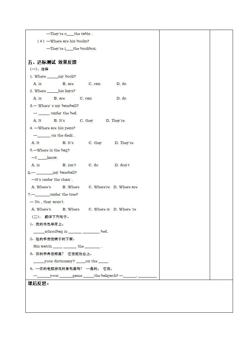 Unit 4 Where is my schoolbag？导学案（共10页）.doc第6页