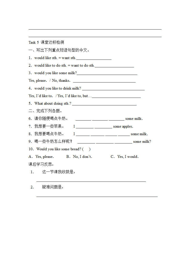 Unit3_Topic3_SectionA_精品学案.doc.doc第3页