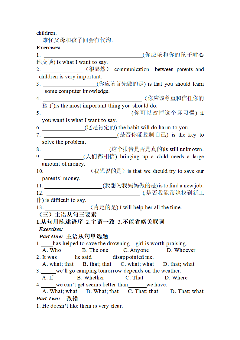 高三主语从句导学案.doc第3页