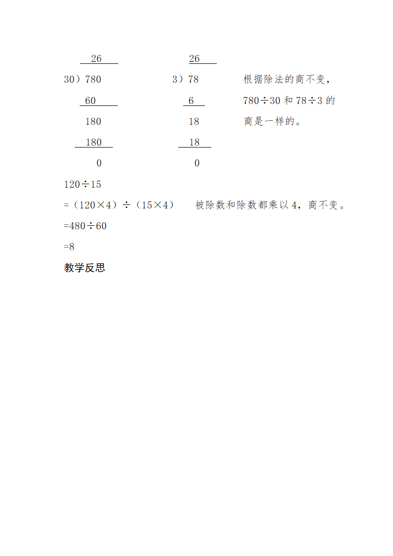 第六章教案.doc第21页