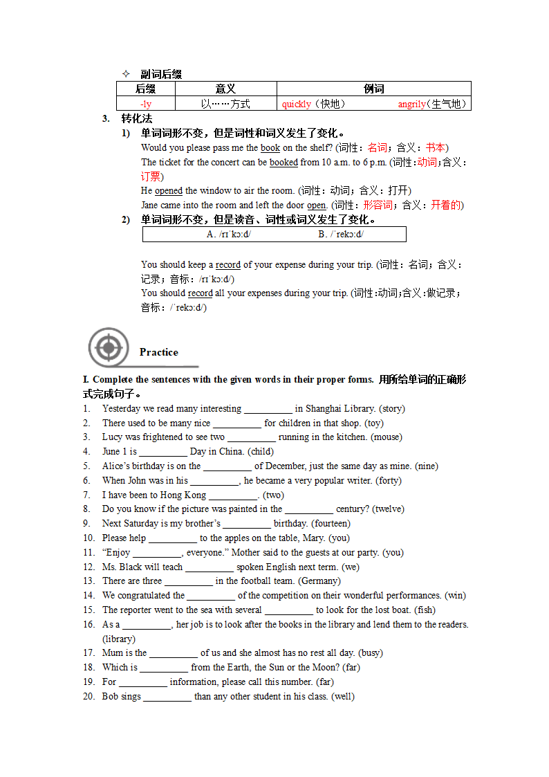 2023-2024学年牛津上海版英语九年级下册词汇总复习（无答案）.doc第2页