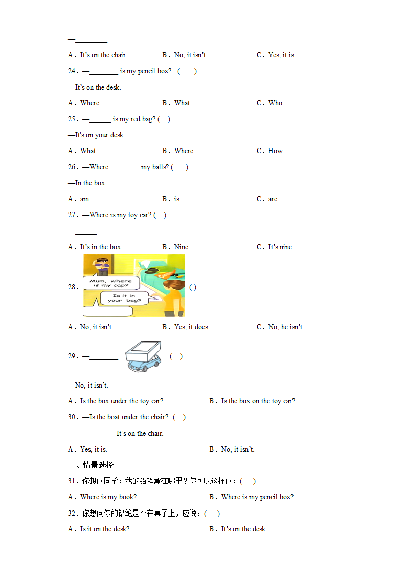 Unit 4 Where is my car ？语法词汇句型专项 练习（含答案及解析）.doc第3页