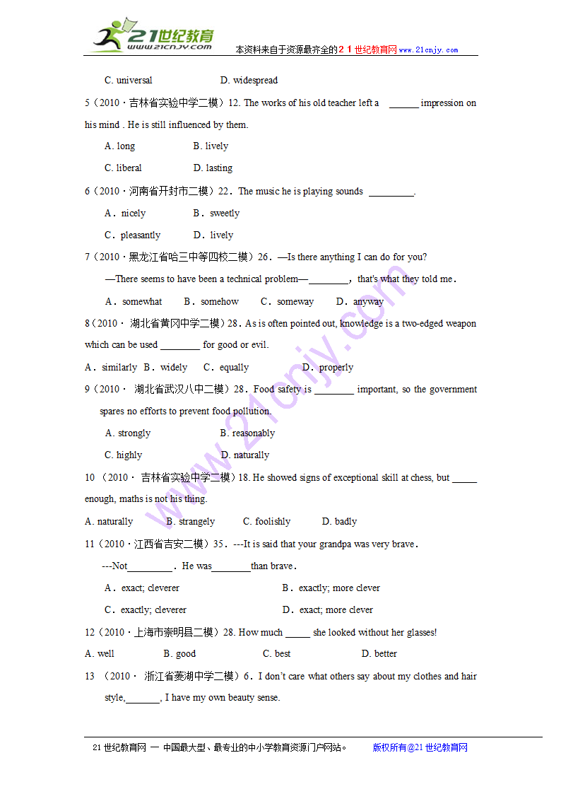 高考英语2011届二轮专题复习学案：专题1 语法和词汇知识之形容词和副词.doc第3页