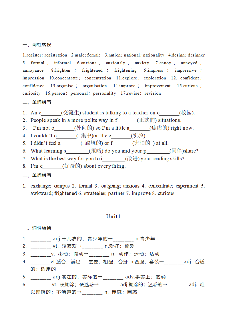 2023-2024学年高一上学期英语人教版（2019）必修第一册期末单词检测练习（含答案）.doc第2页