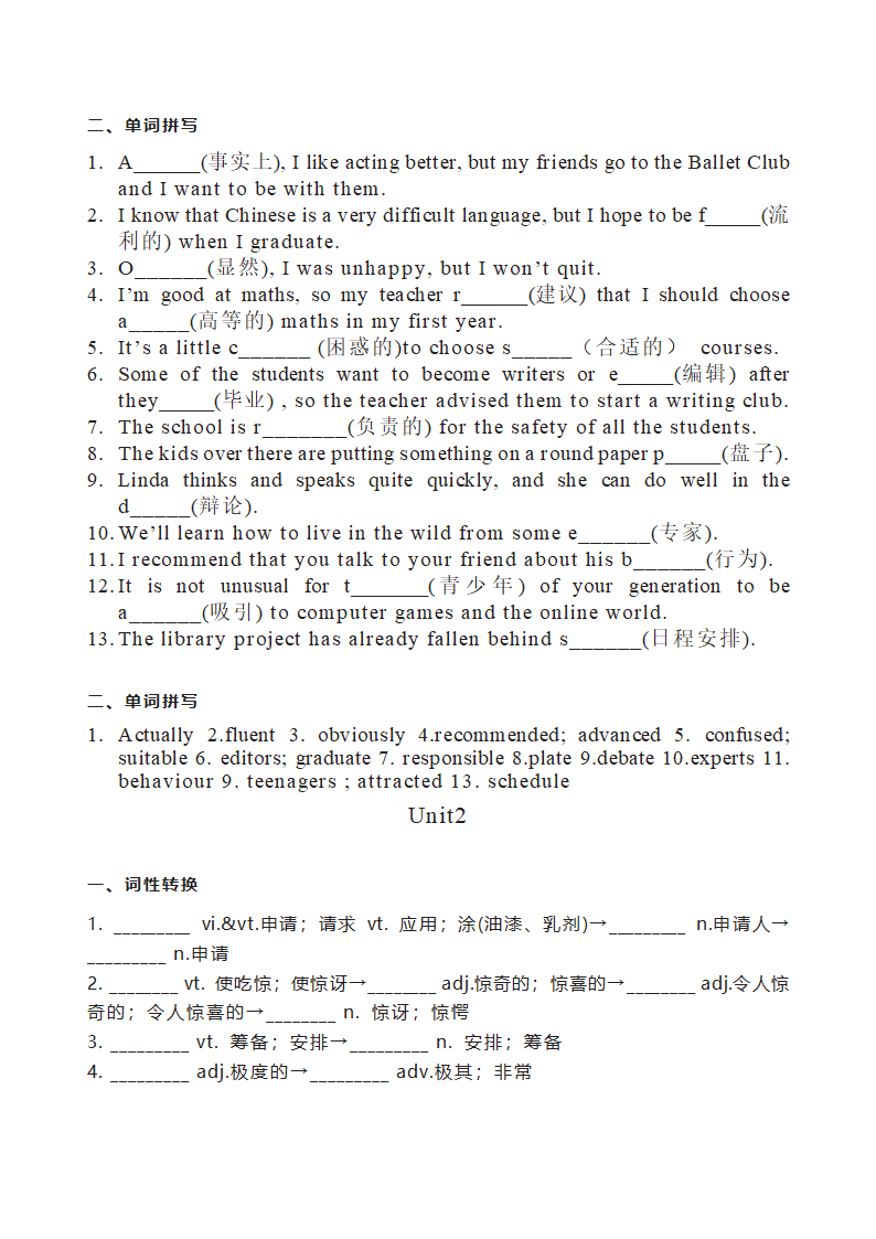 2023-2024学年高一上学期英语人教版（2019）必修第一册期末单词检测练习（含答案）.doc第4页