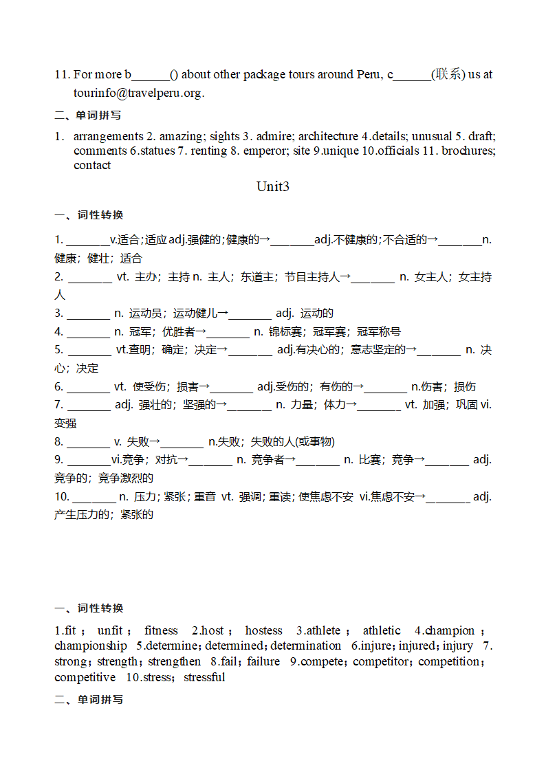 2023-2024学年高一上学期英语人教版（2019）必修第一册期末单词检测练习（含答案）.doc第6页