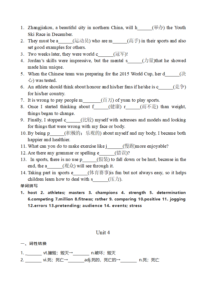 2023-2024学年高一上学期英语人教版（2019）必修第一册期末单词检测练习（含答案）.doc第7页