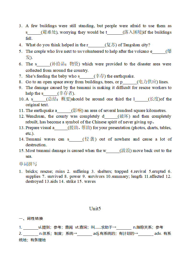 2023-2024学年高一上学期英语人教版（2019）必修第一册期末单词检测练习（含答案）.doc第9页