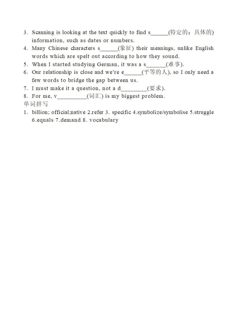 2023-2024学年高一上学期英语人教版（2019）必修第一册期末单词检测练习（含答案）.doc第11页