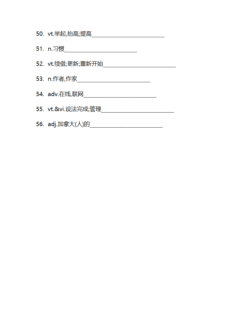 Unit 4 A good read 单词检测 2022-2023学年牛津译林版英语八年级下册（含答案）.doc第12页