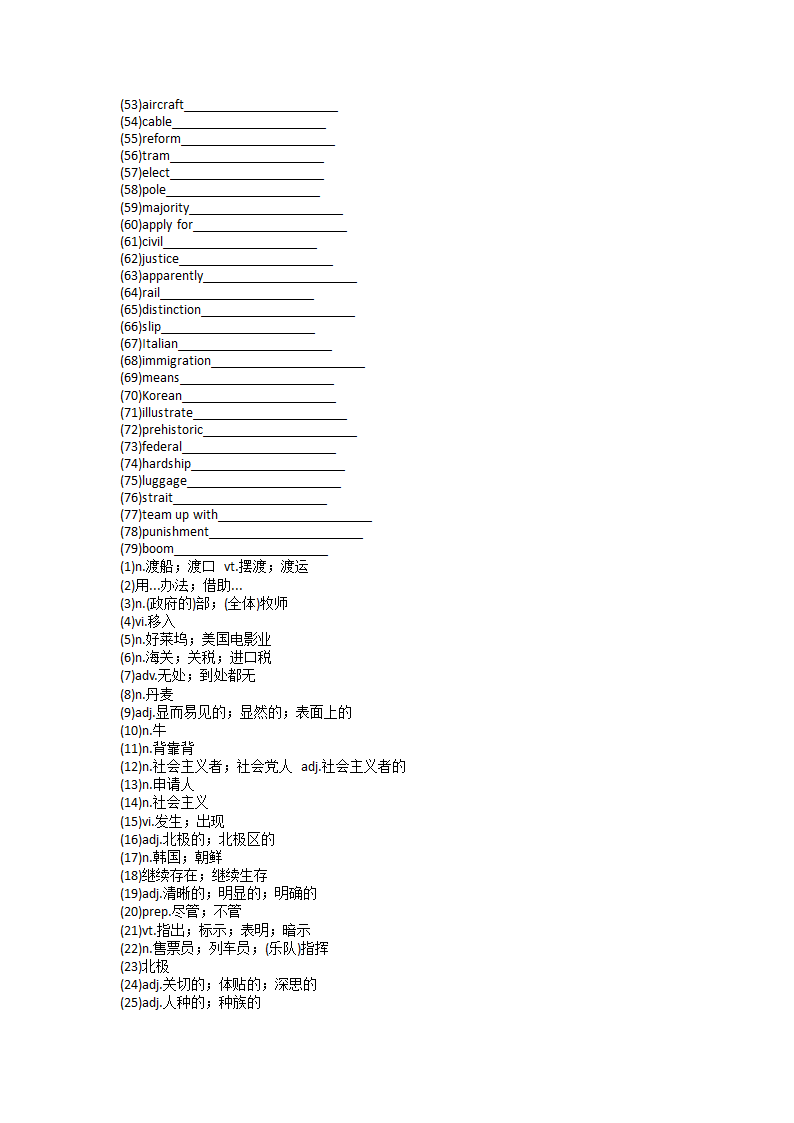 人教版（新课程标准）选修八 Unit1 Unit 1 A land of diversity 单词英汉汉英专项训练（含答案）.doc第2页