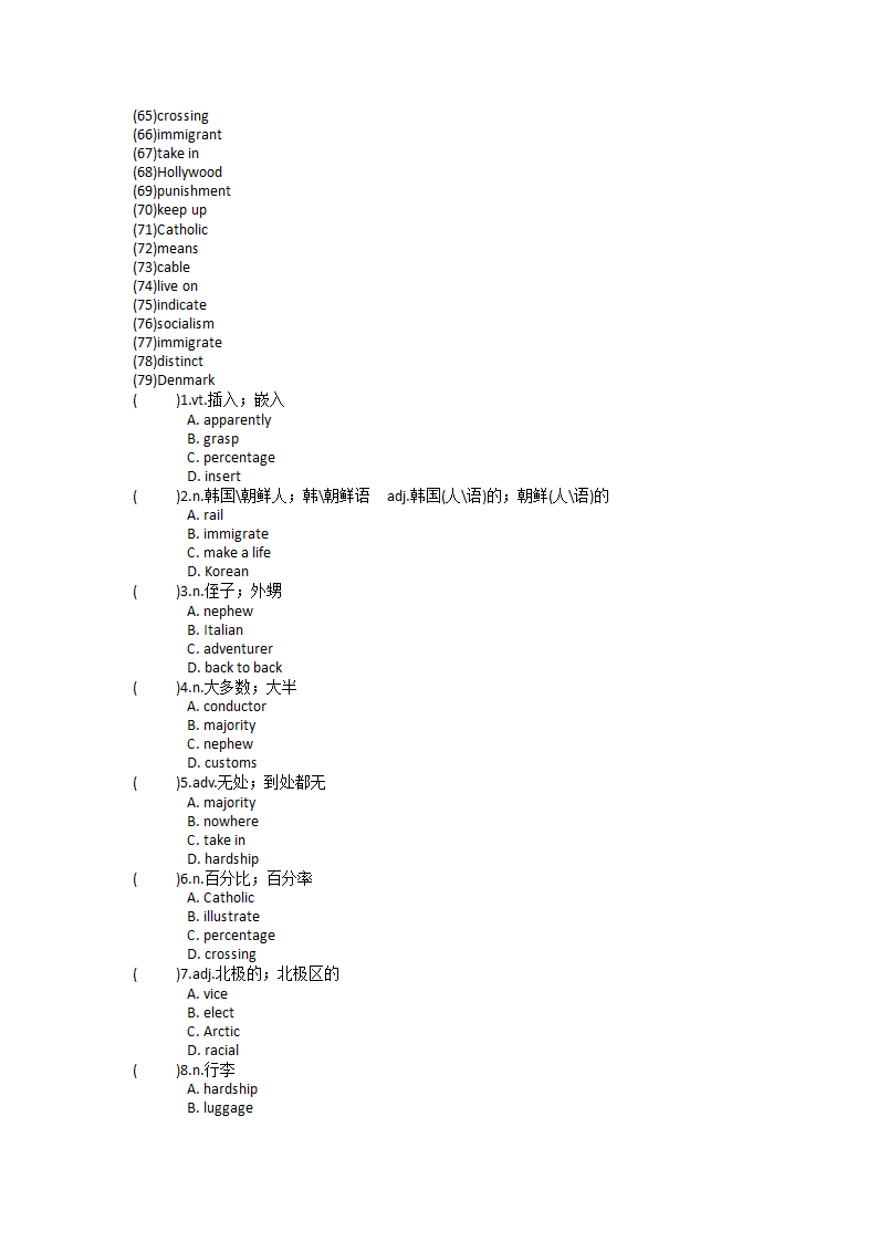 人教版（新课程标准）选修八 Unit1 Unit 1 A land of diversity 单词英汉汉英专项训练（含答案）.doc第16页