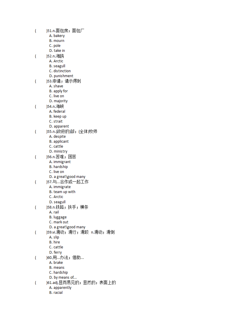 人教版（新课程标准）选修八 Unit1 Unit 1 A land of diversity 单词英汉汉英专项训练（含答案）.doc第21页