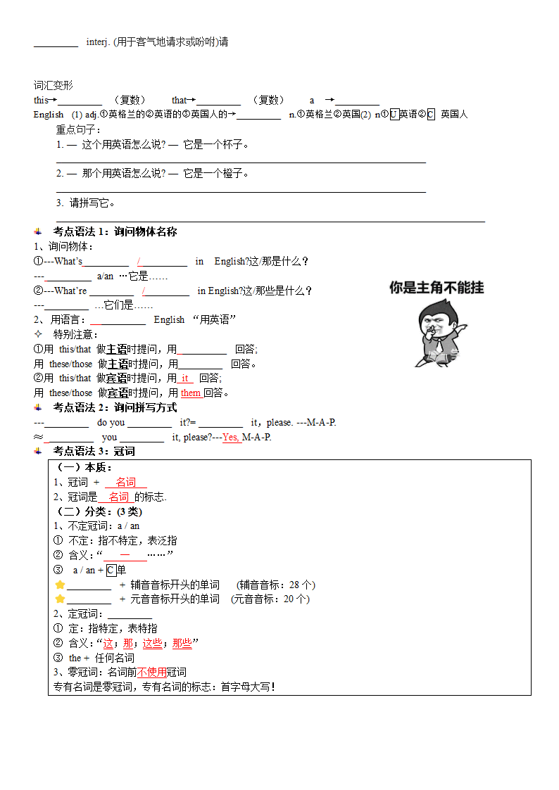 Starter Unit 1-2 期末复习之单词、语法、句子默写单2023-2024学年人教版七年级英语上册.doc第2页