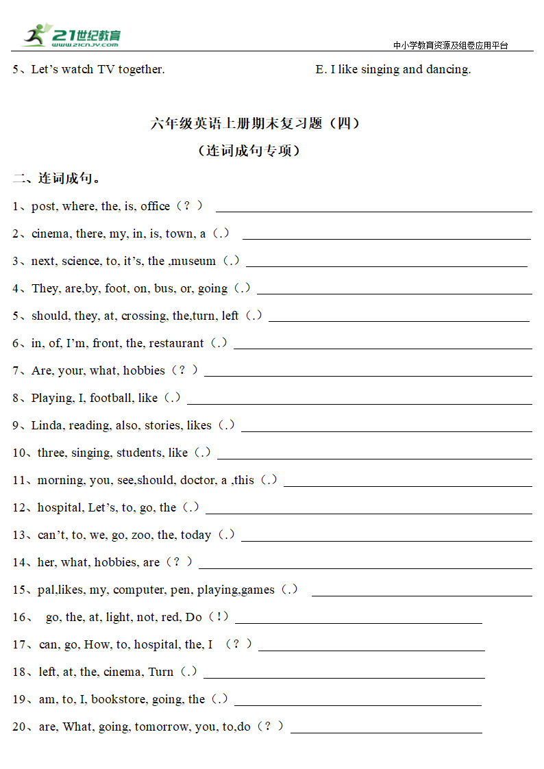 人教PEP版六年级上册英语期末复习（问答&连词成句&单词适当形式）专项闯关训练（含答案）.doc第2页