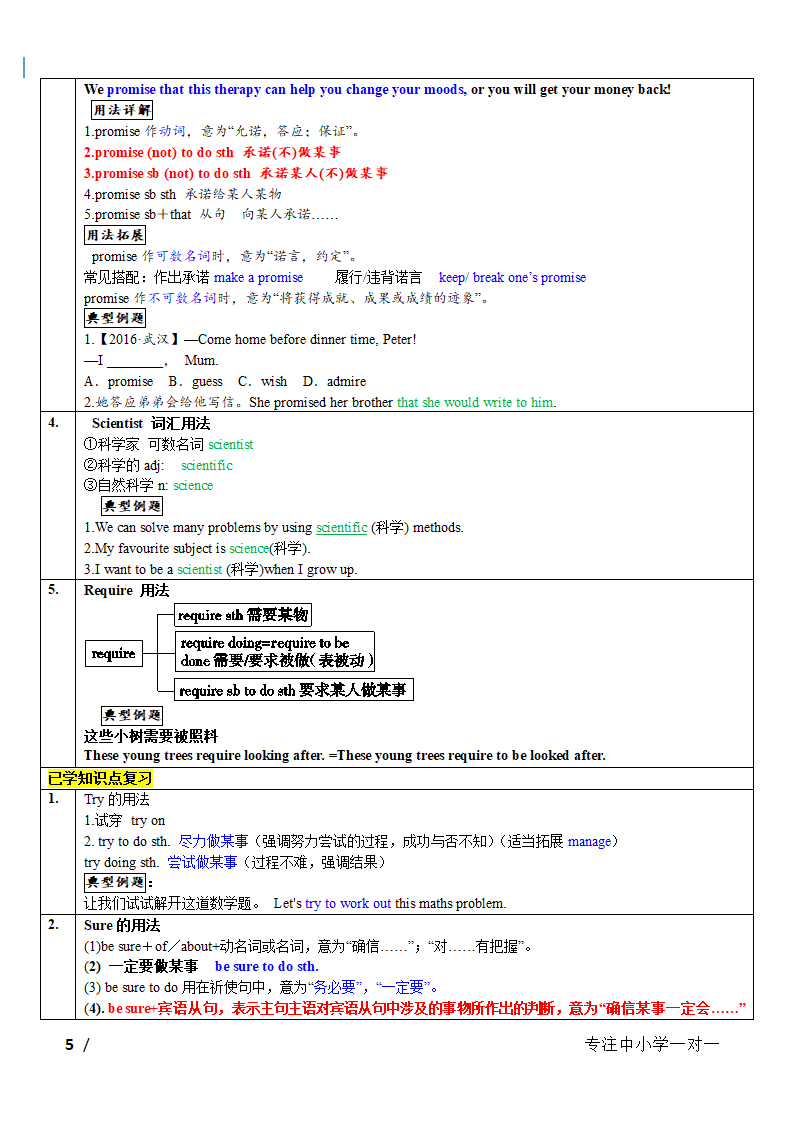 牛津译林 9A unit 2 colours 知识点精心整理 有答案.doc第5页