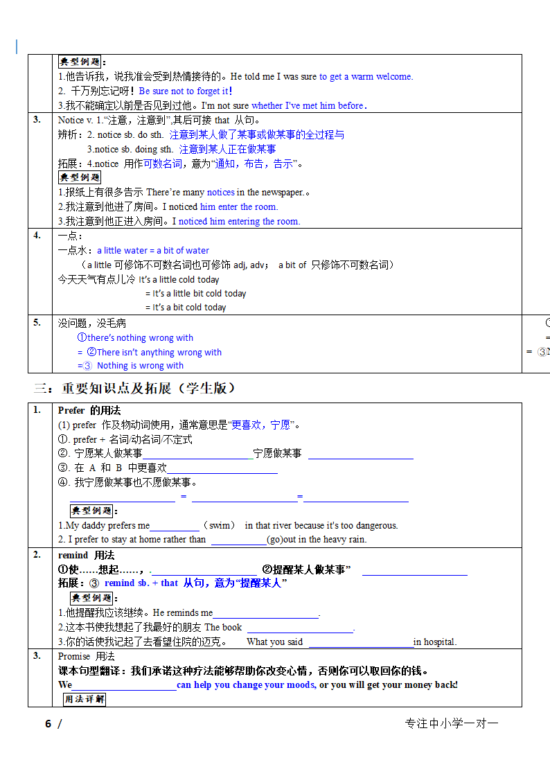 牛津译林 9A unit 2 colours 知识点精心整理 有答案.doc第6页