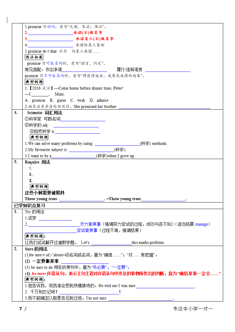 牛津译林 9A unit 2 colours 知识点精心整理 有答案.doc第7页