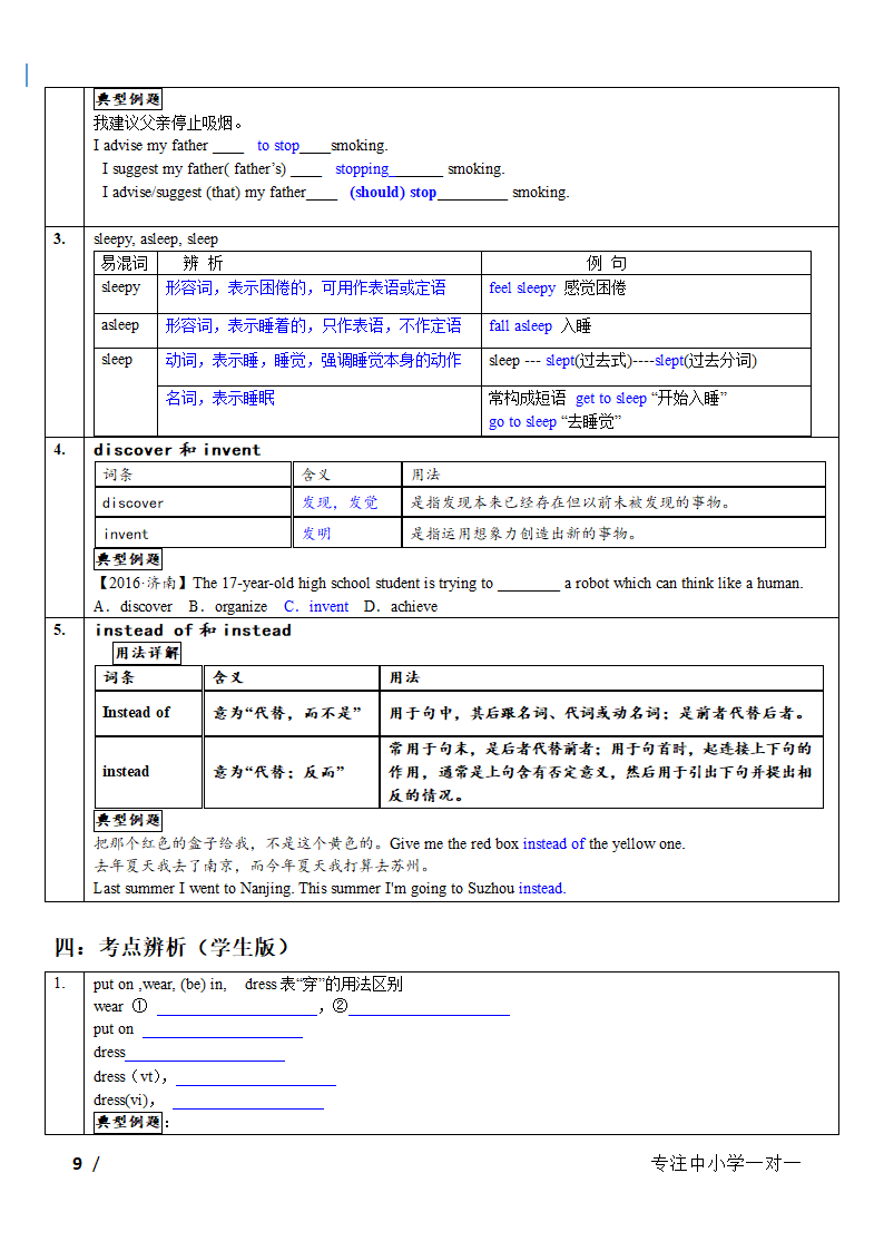 牛津译林 9A unit 2 colours 知识点精心整理 有答案.doc第9页