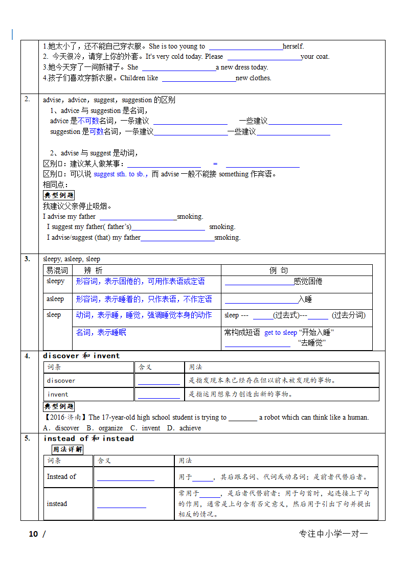 牛津译林 9A unit 2 colours 知识点精心整理 有答案.doc第10页