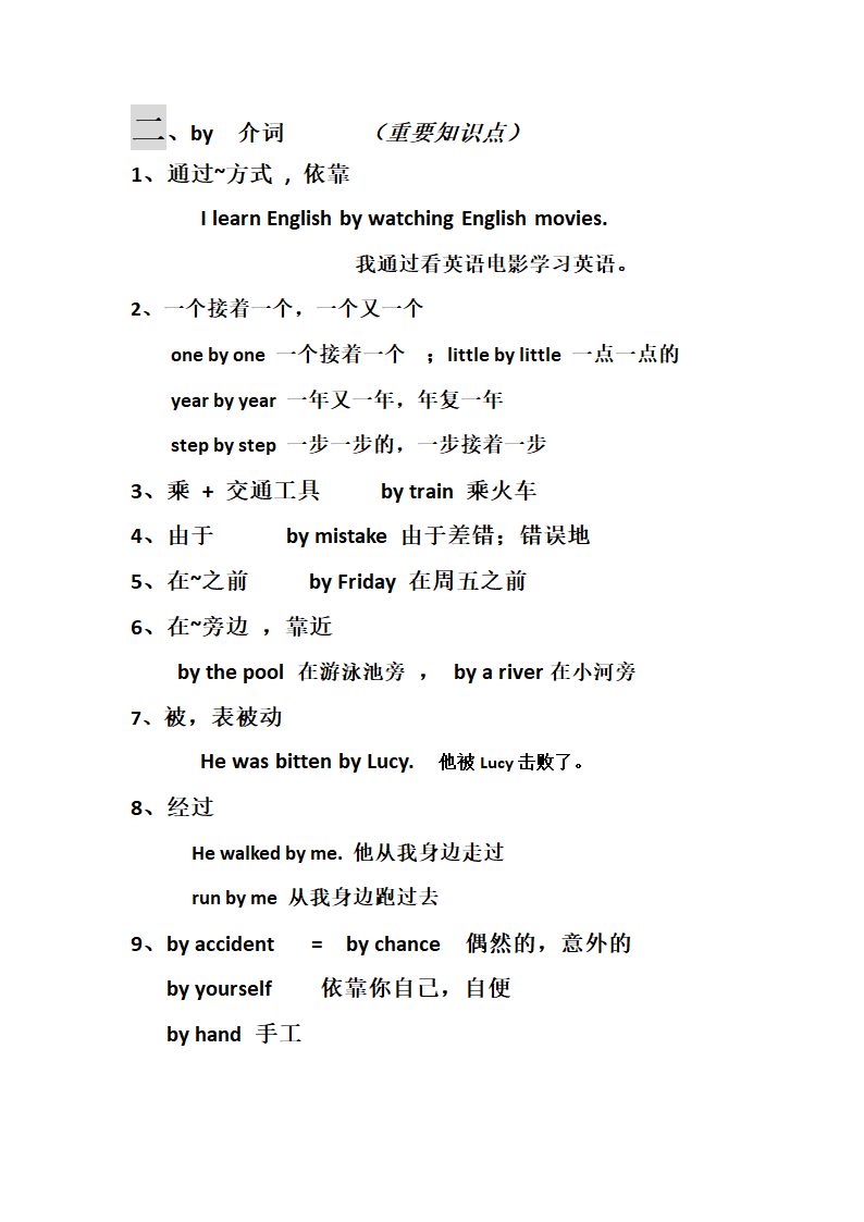 人教版九年级英语全一册 Unit 1 How can we become good learners？ Section A 1a-1c 知识点.doc第2页