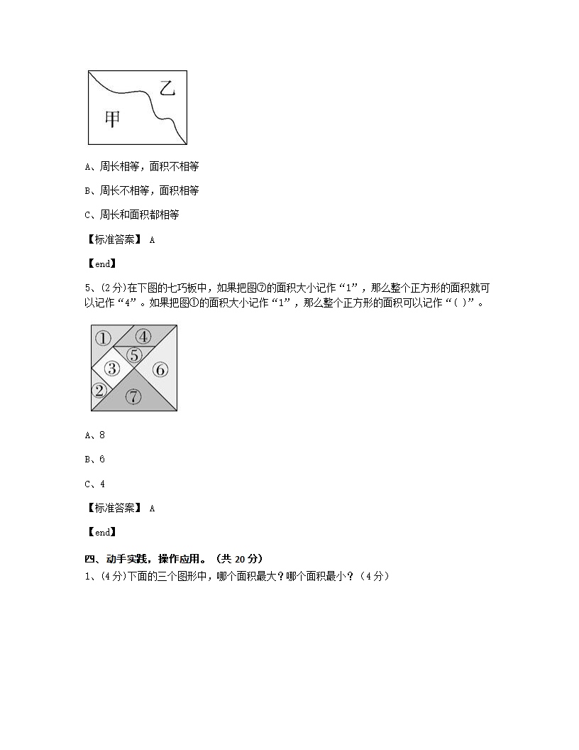 第五单元达标测试.docx第4页