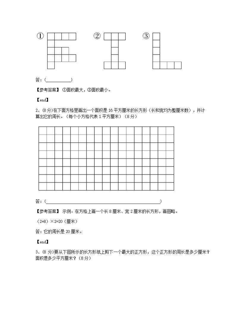 第五单元达标测试.docx第5页