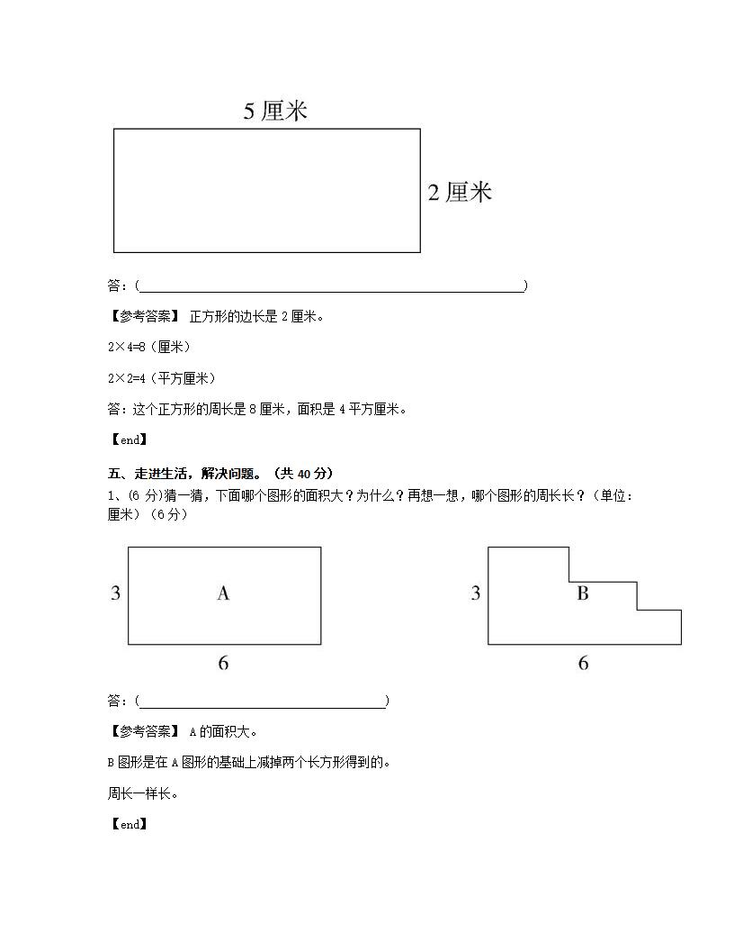 第五单元达标测试.docx第6页