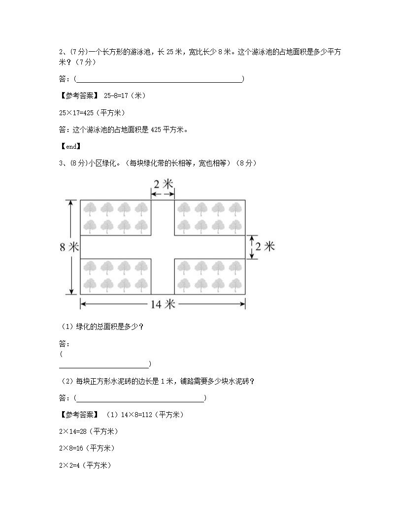 第五单元达标测试.docx第7页