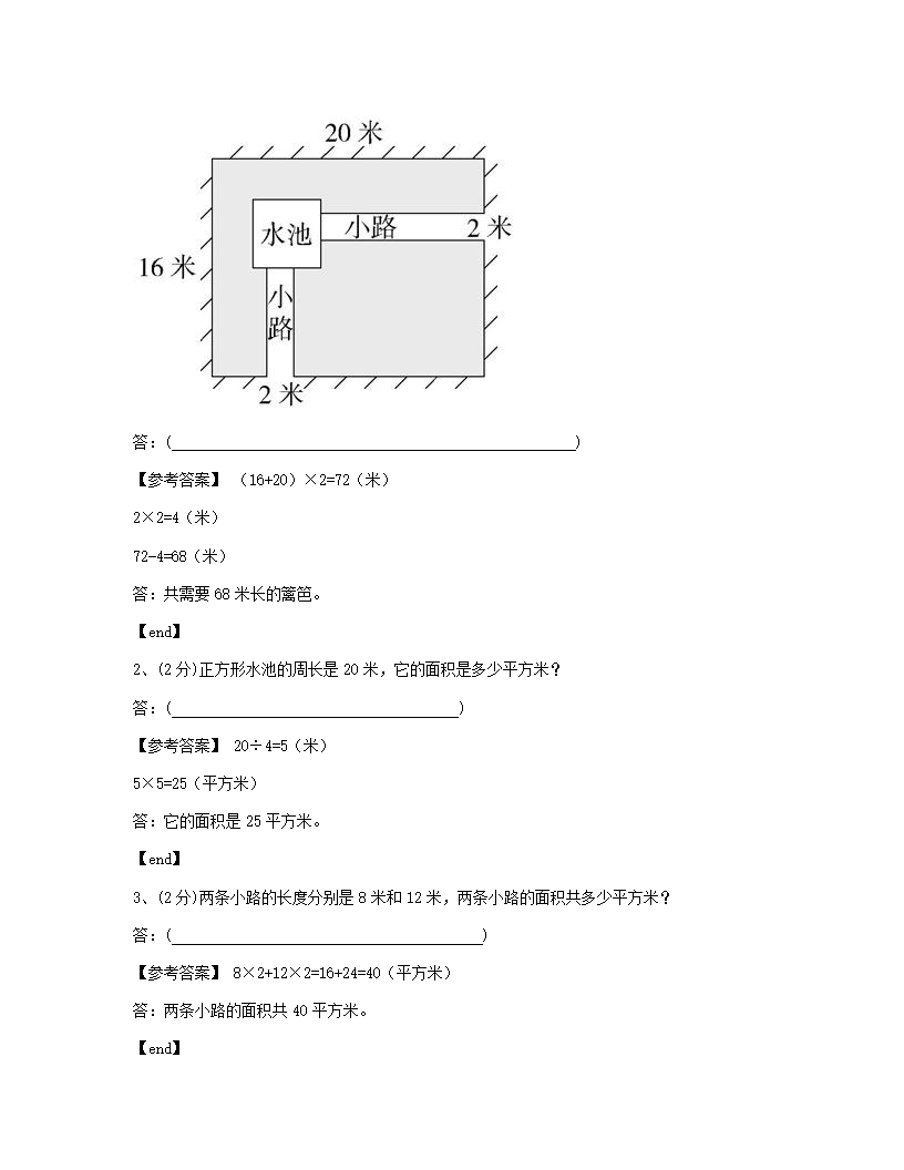 第五单元达标测试.docx第10页