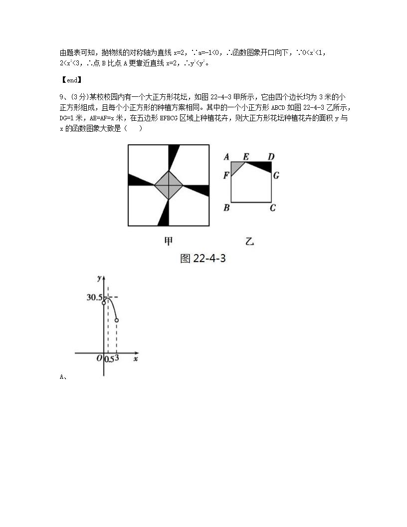 本章检测.docx第6页