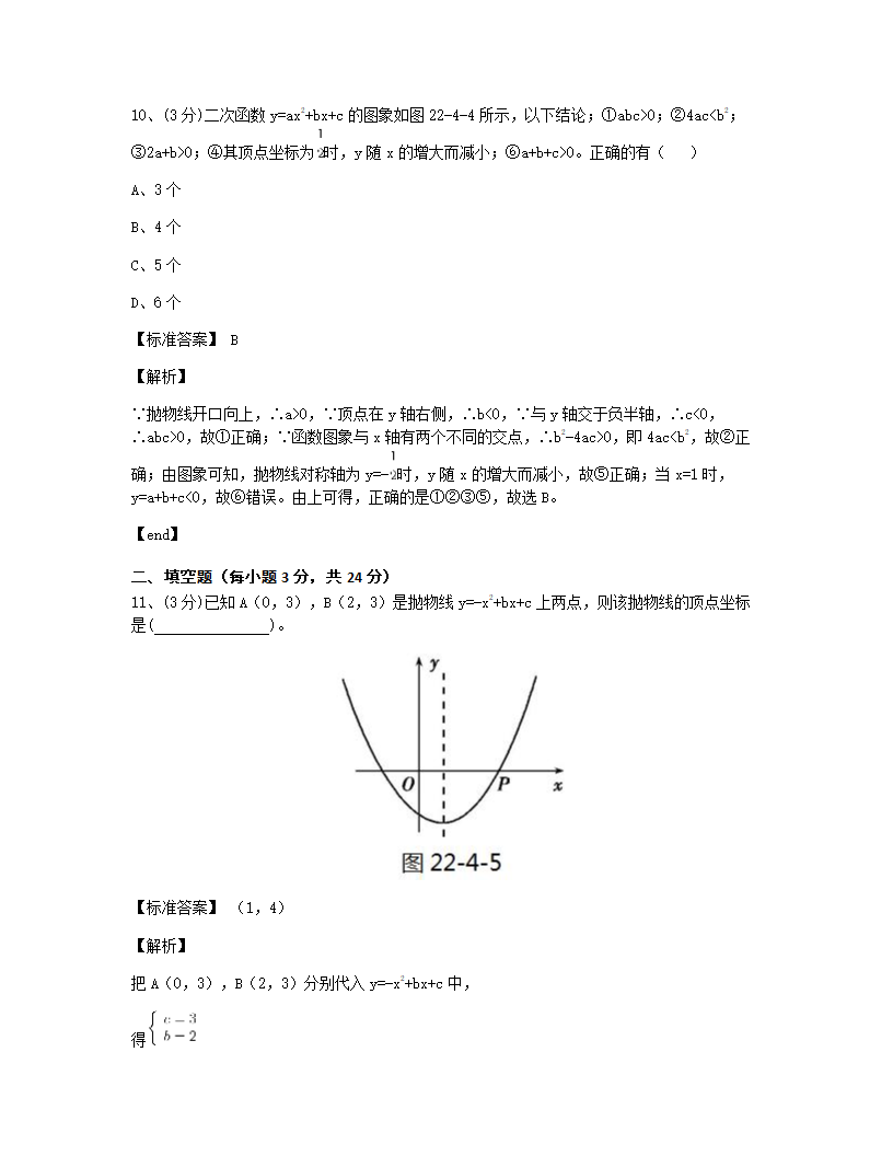 本章检测.docx第8页