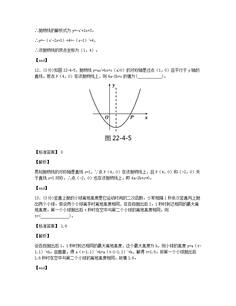 本章检测.docx第9页