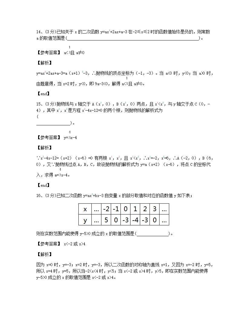 本章检测.docx第10页