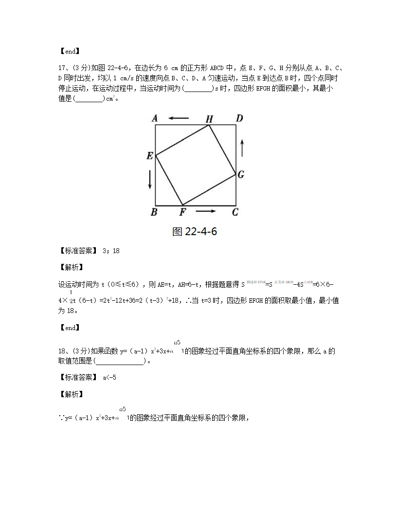 本章检测.docx第11页